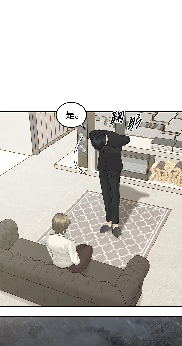 第57话 第31页