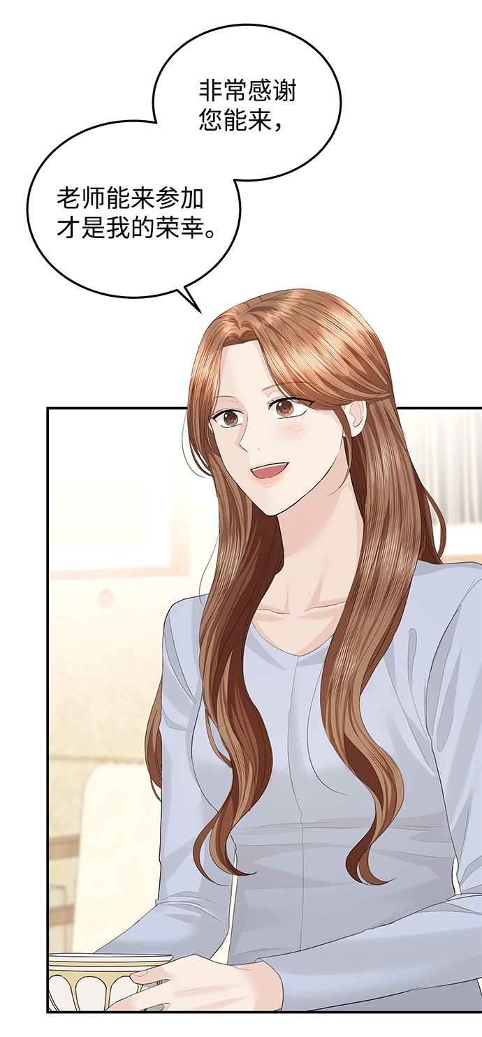 第57话 第36页