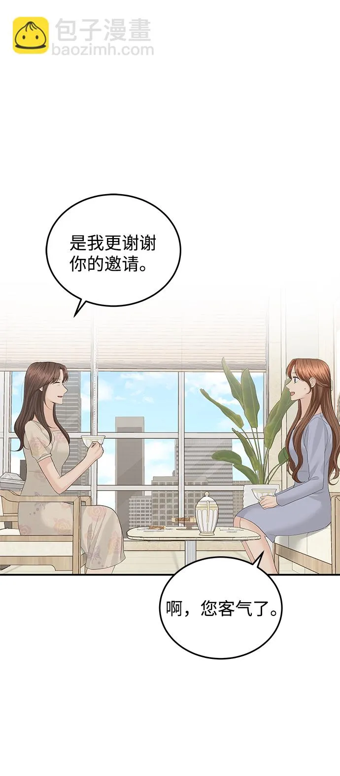 第57话 第39页