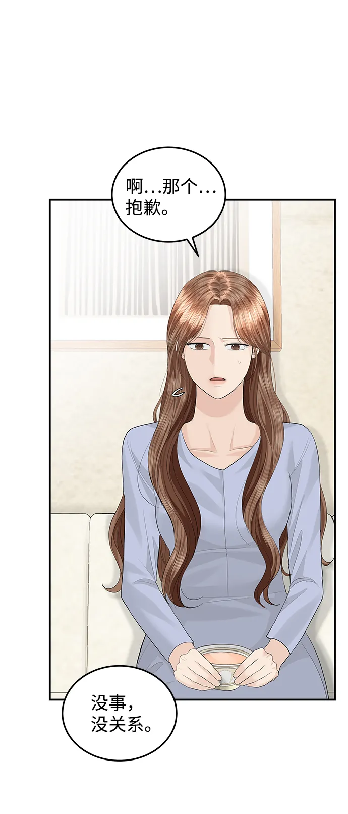 第57话 第43页