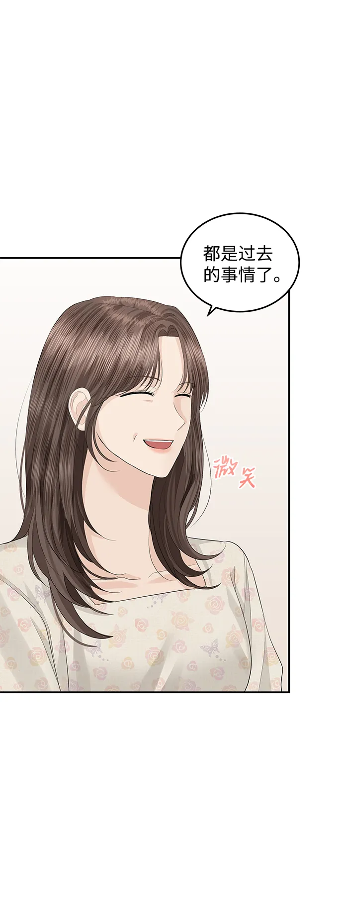 第57话 第44页