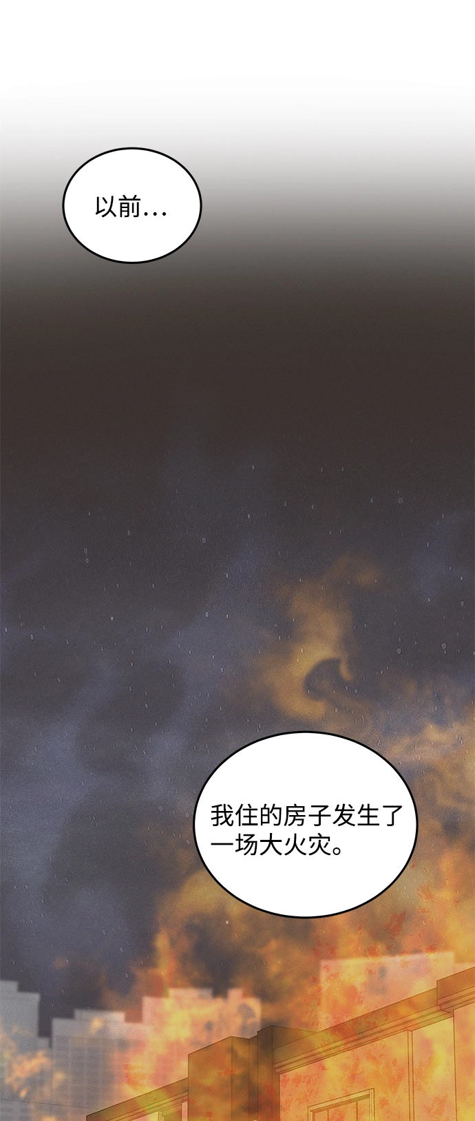 第57话 第45页