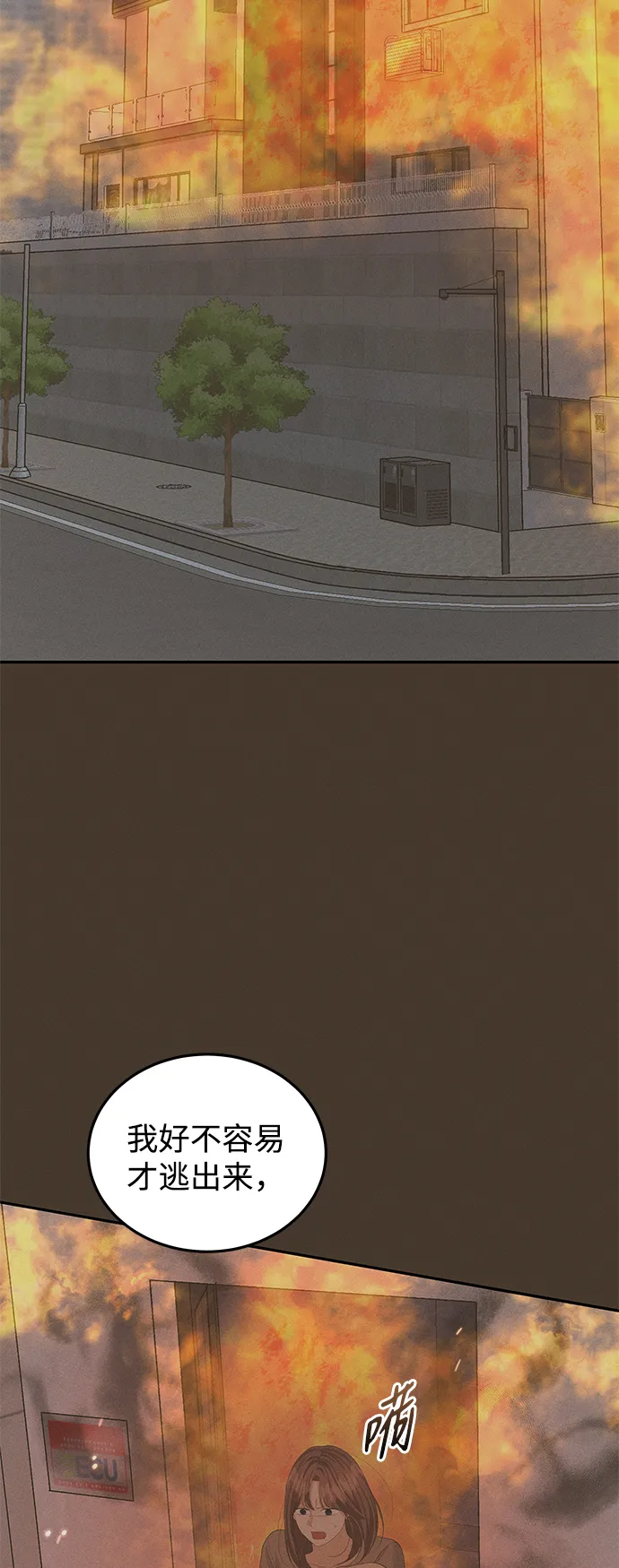 第57话 第46页
