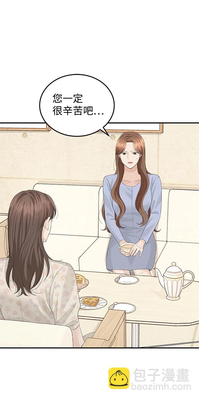 第57话 第50页
