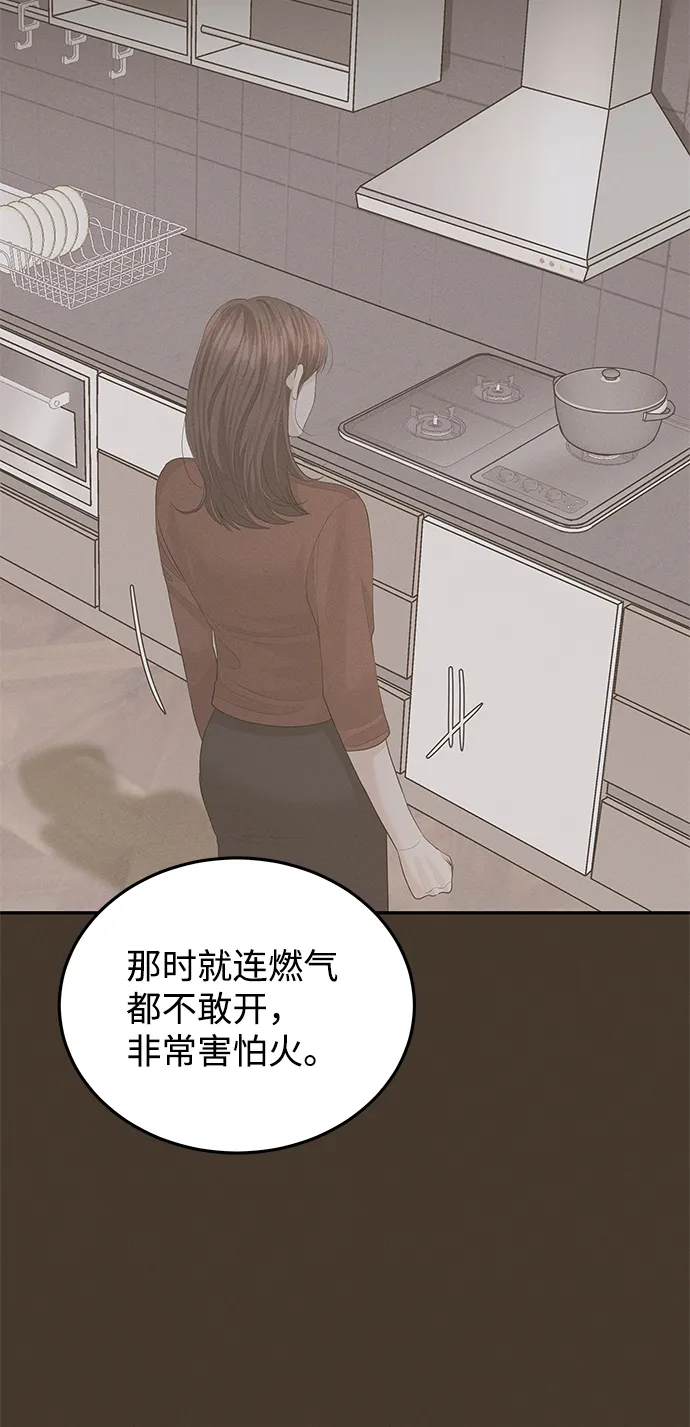 第57话 第52页