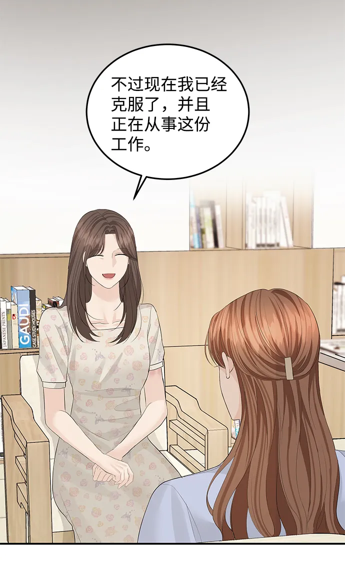 第57话 第56页