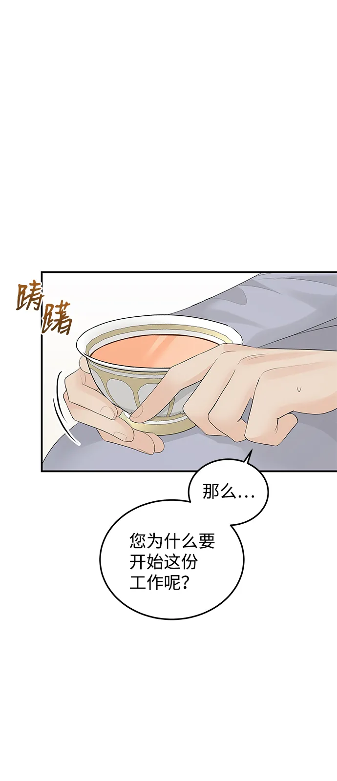 第57话 第57页