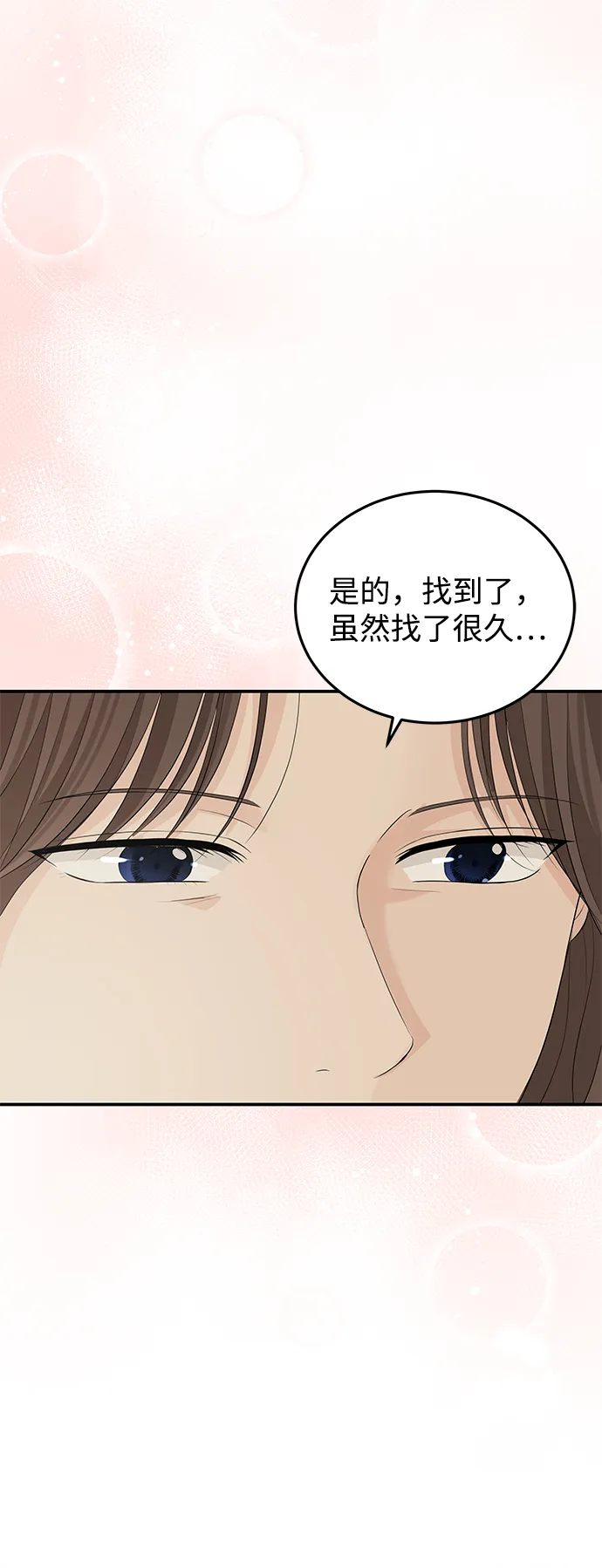 第57话 第60页