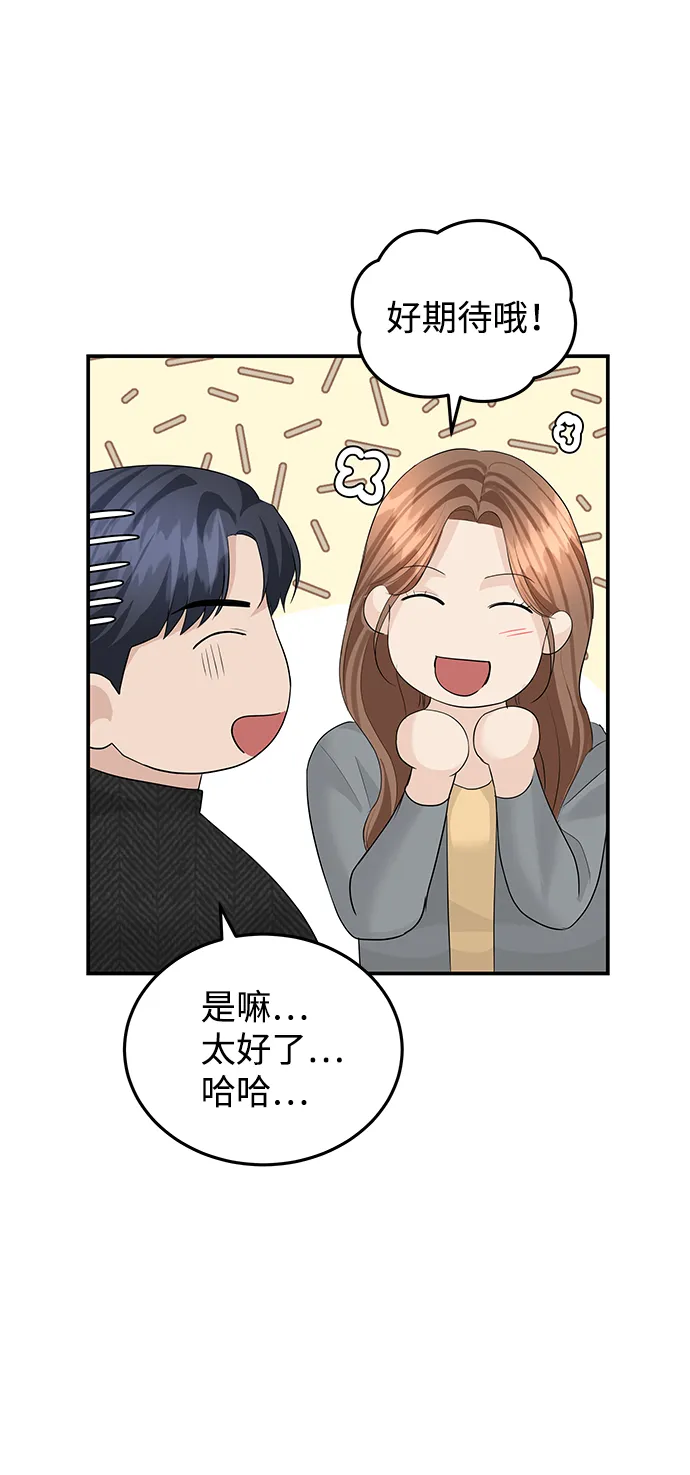 第57话 第64页