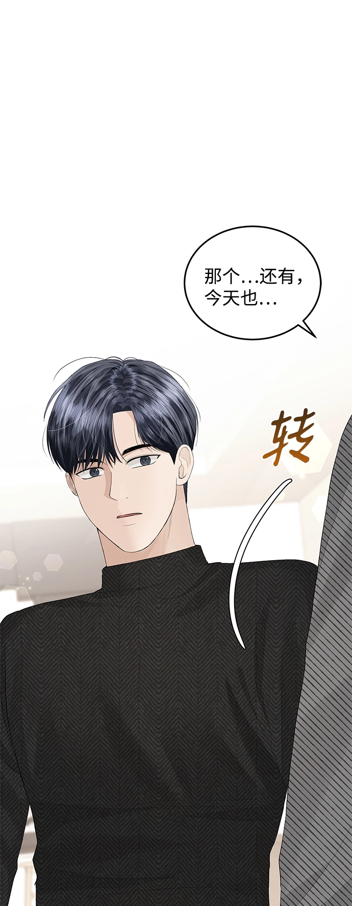 第57话 第65页