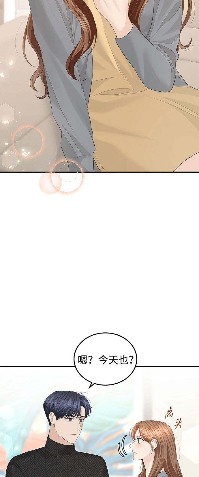 第57话 第67页