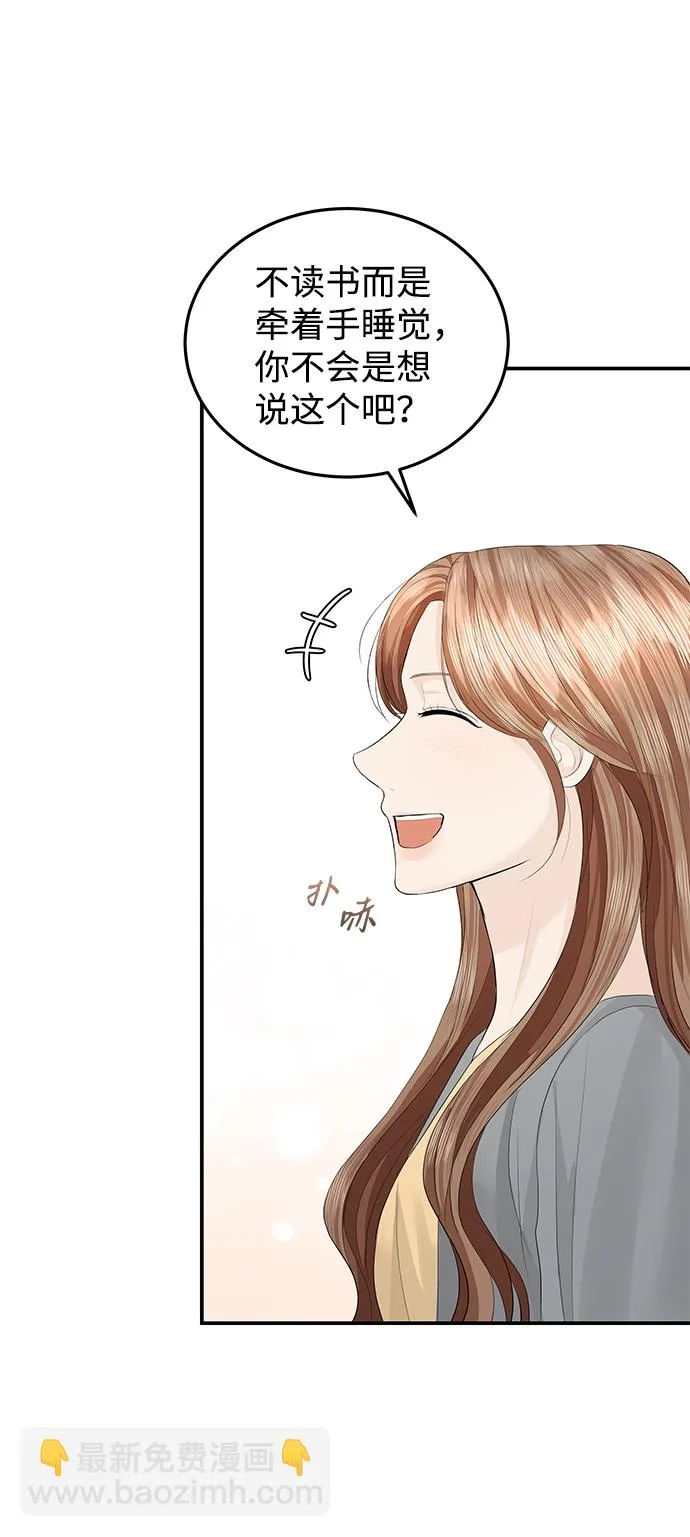 第57话 第70页