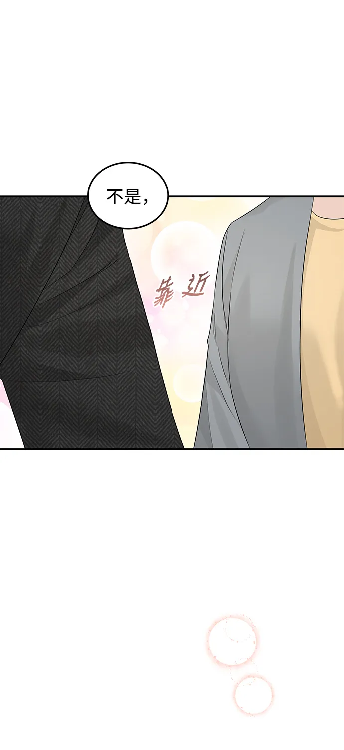 第57话 第71页