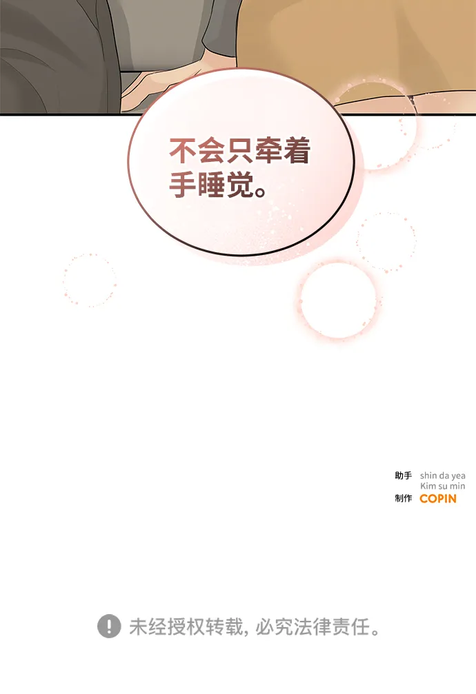 第57话 第73页
