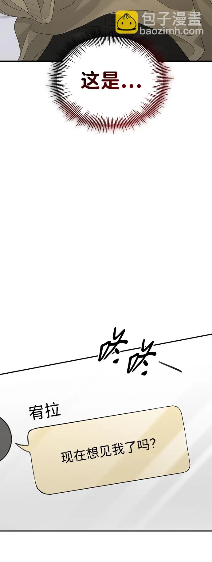 第82话 第3页