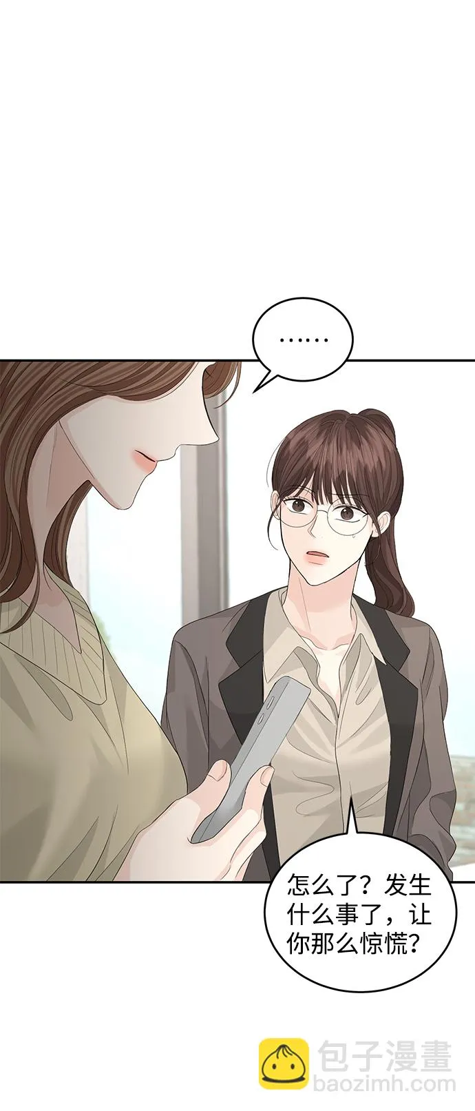 第82话 第4页