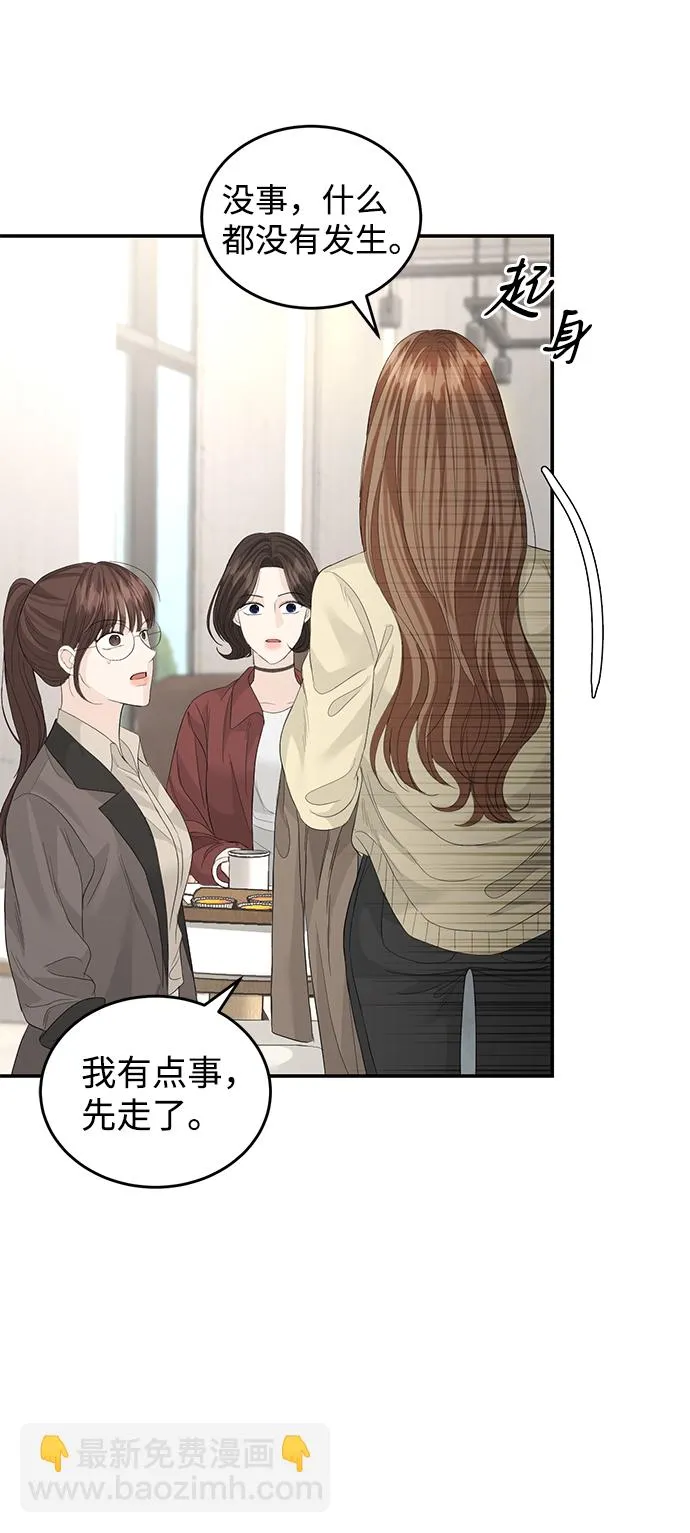 第82话 第5页