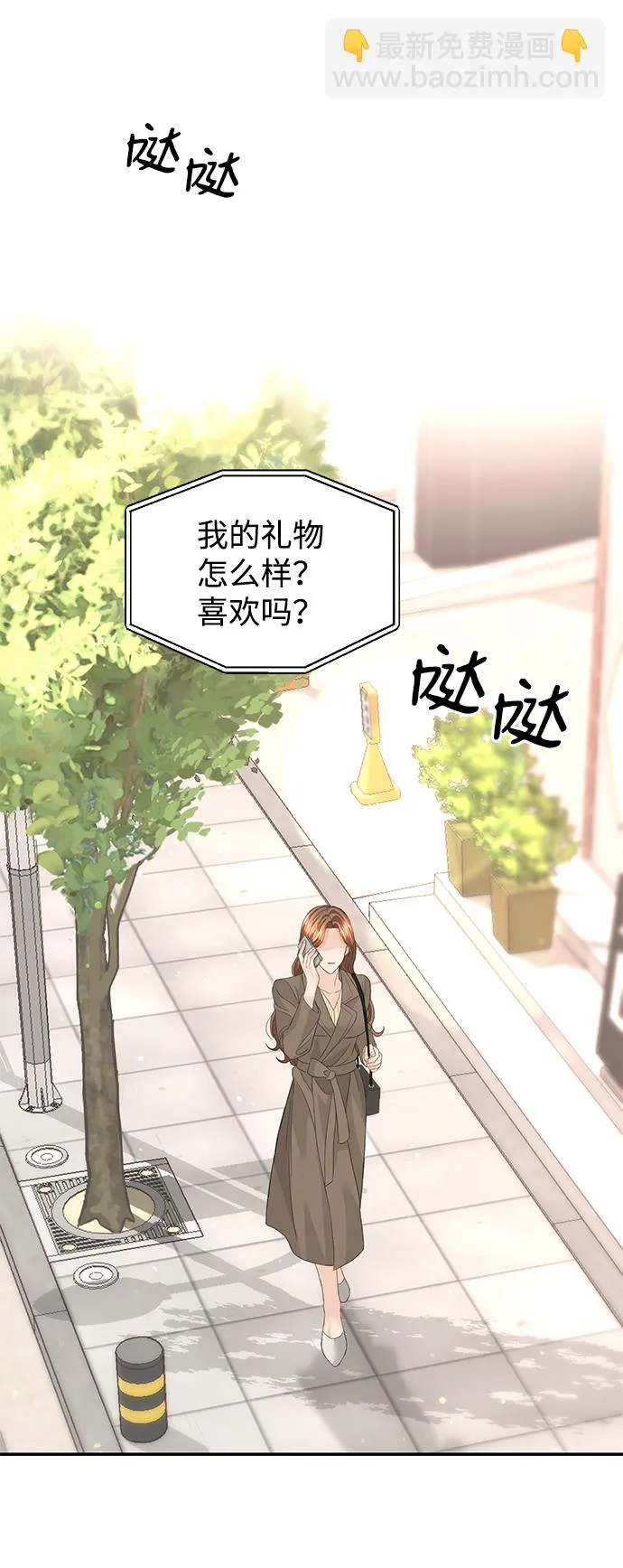 第82话 第7页
