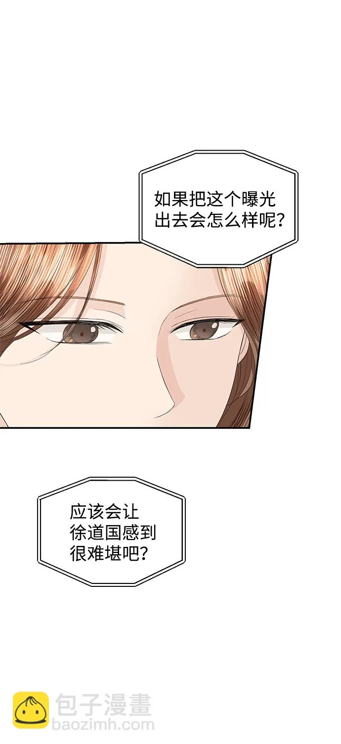 第82话 第8页