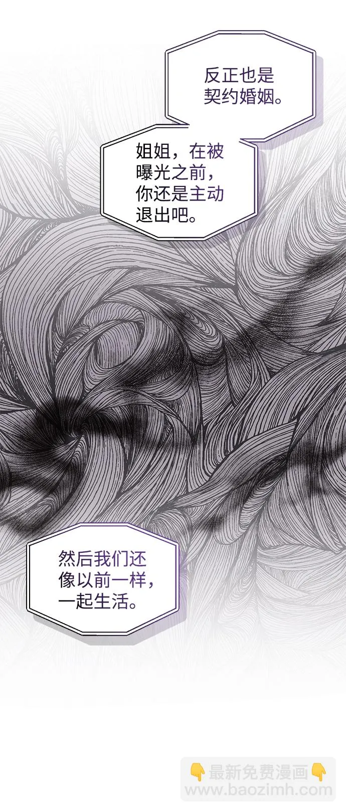 第82话 第12页