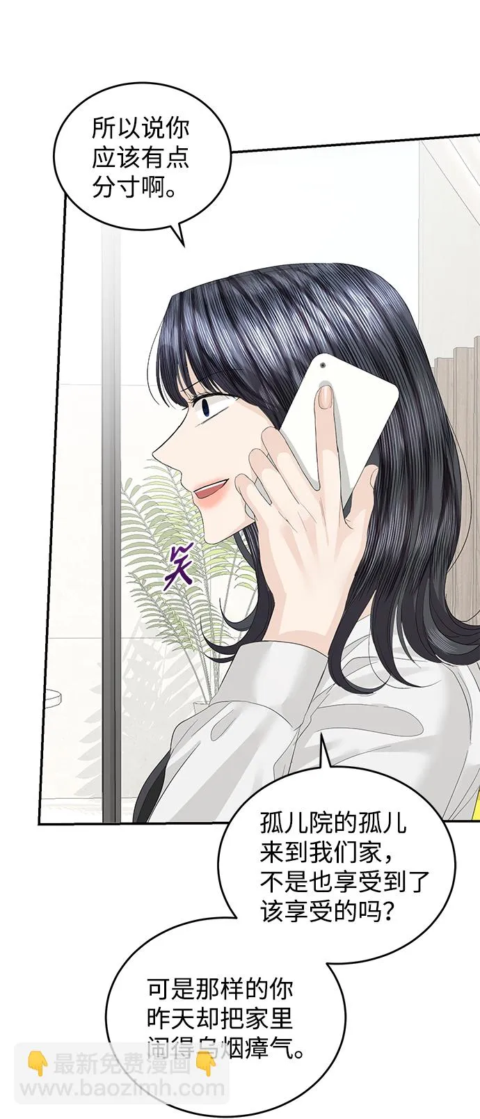 第82话 第14页