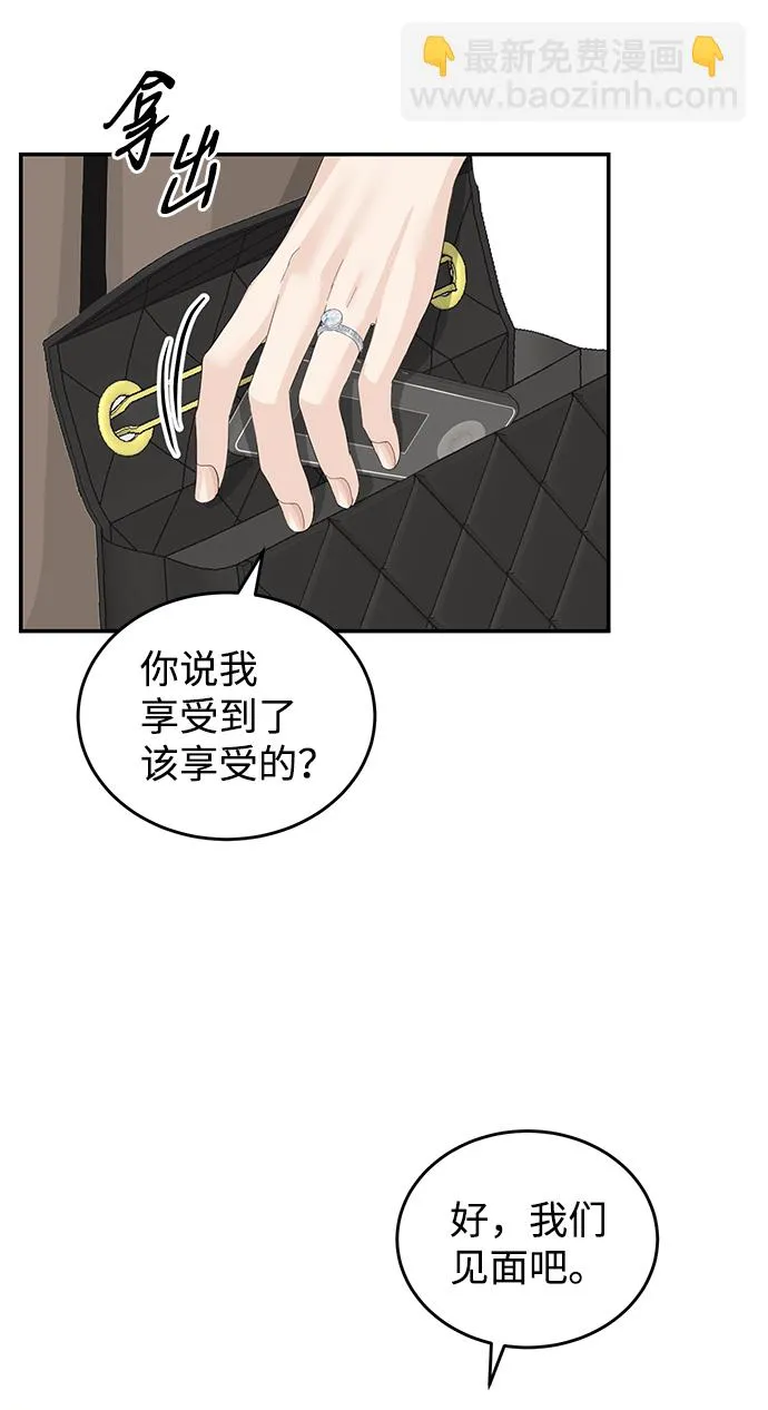 第82话 第15页