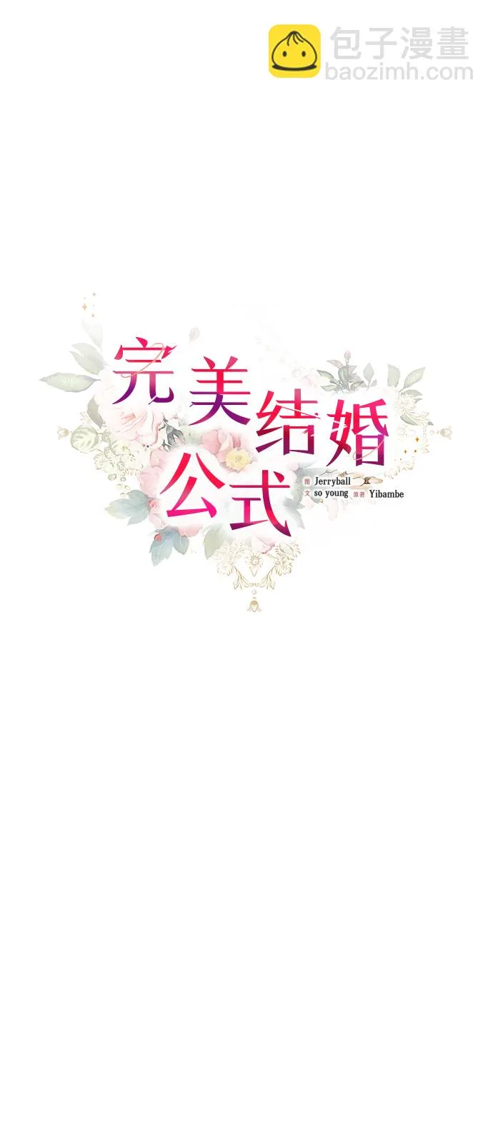 第82话 第17页