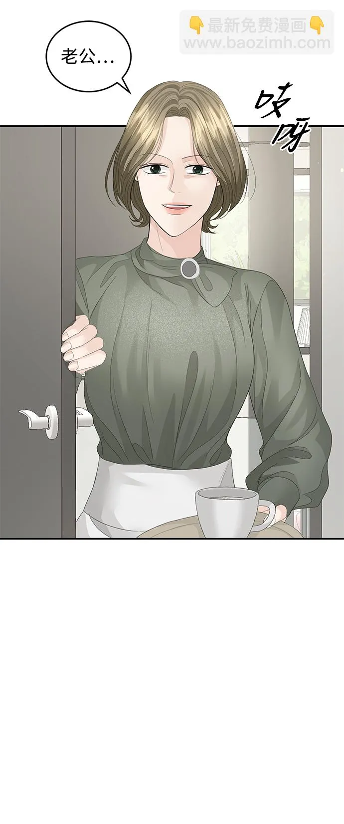 第82话 第20页