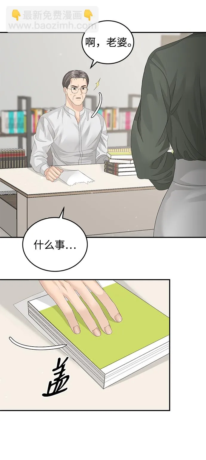 第82话 第21页