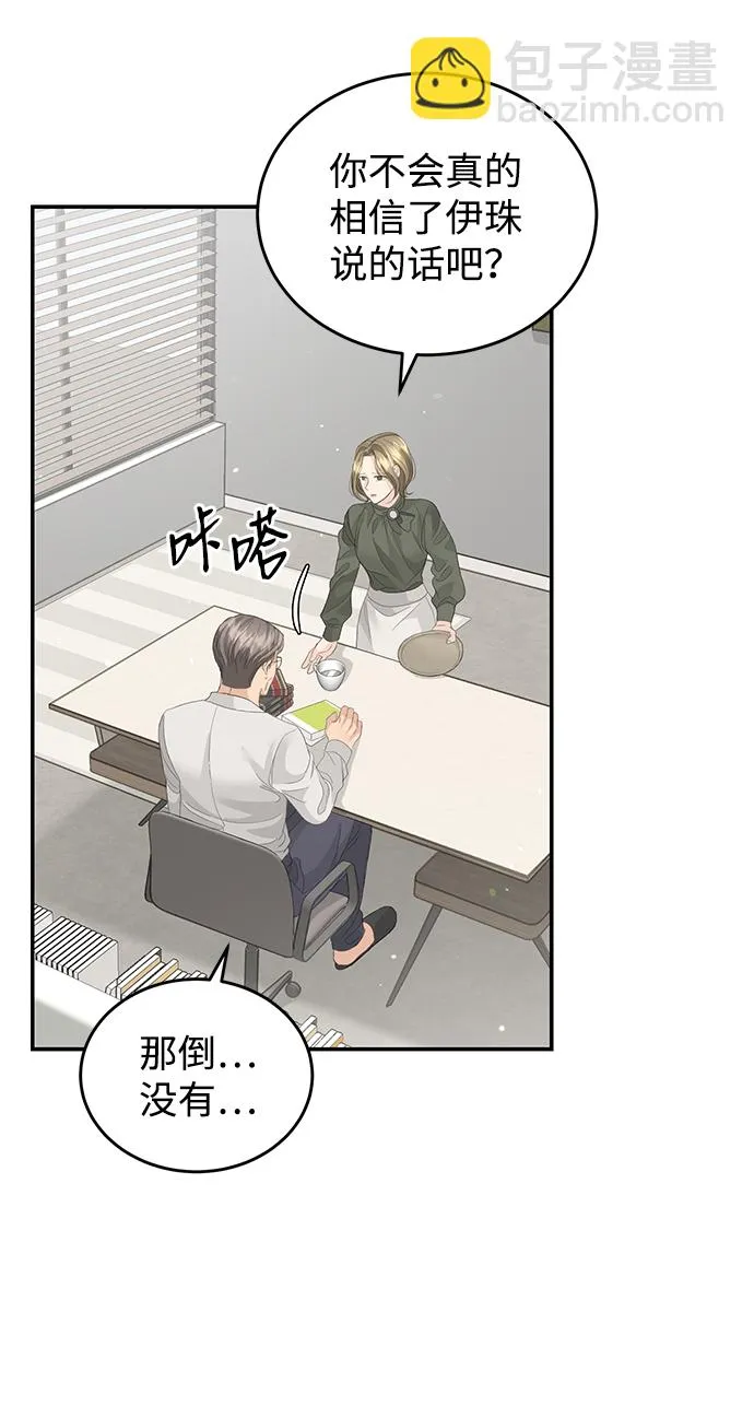 第82话 第23页