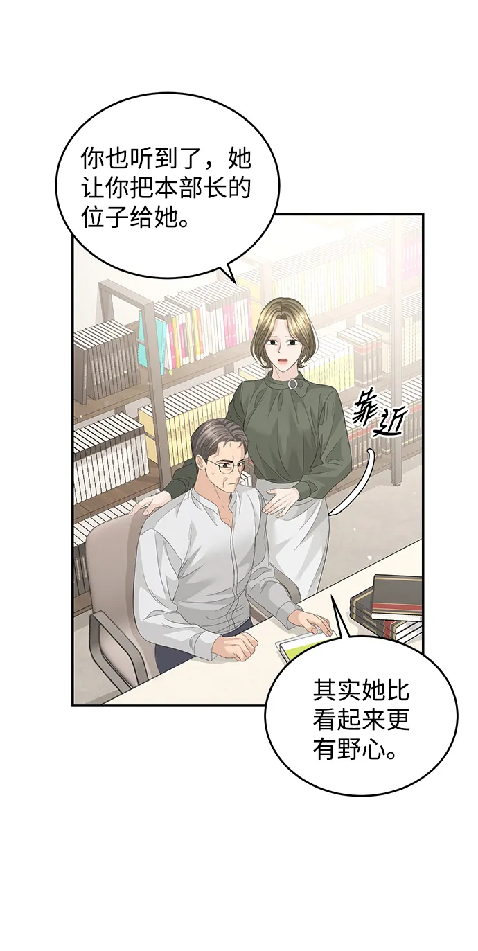 第82话 第27页