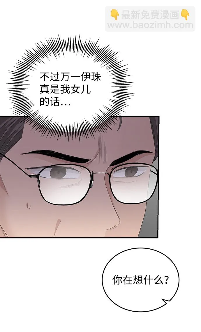 第82话 第28页
