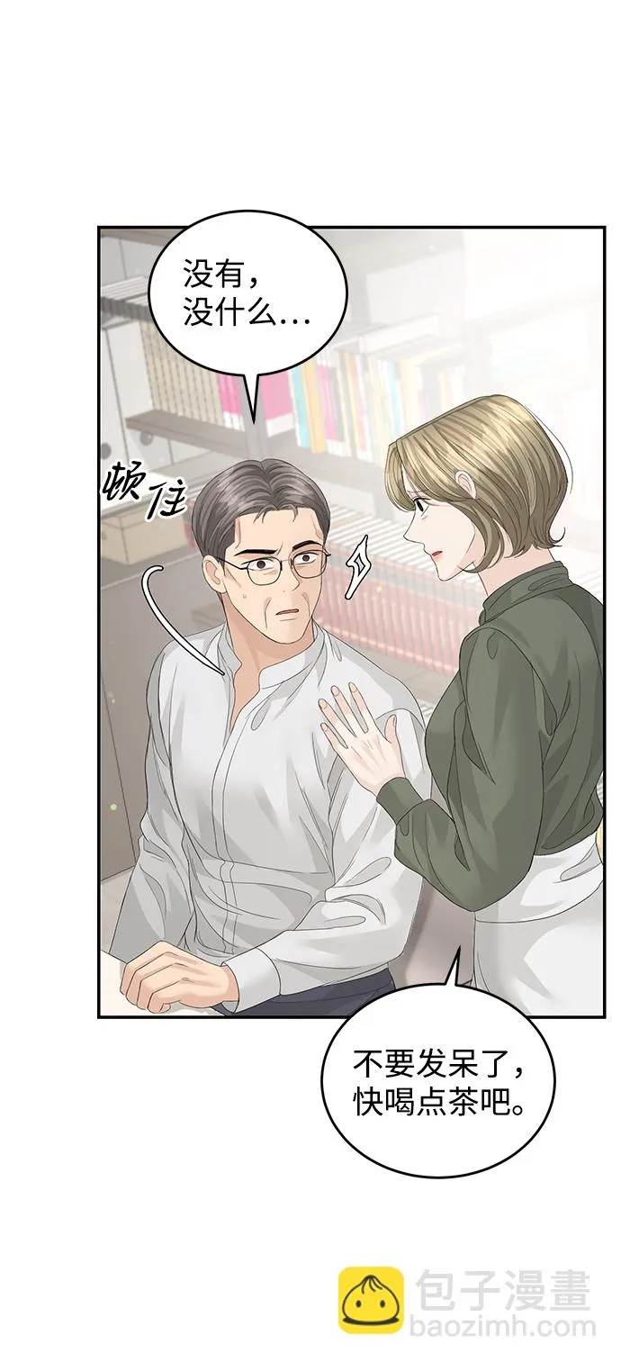 第82话 第29页