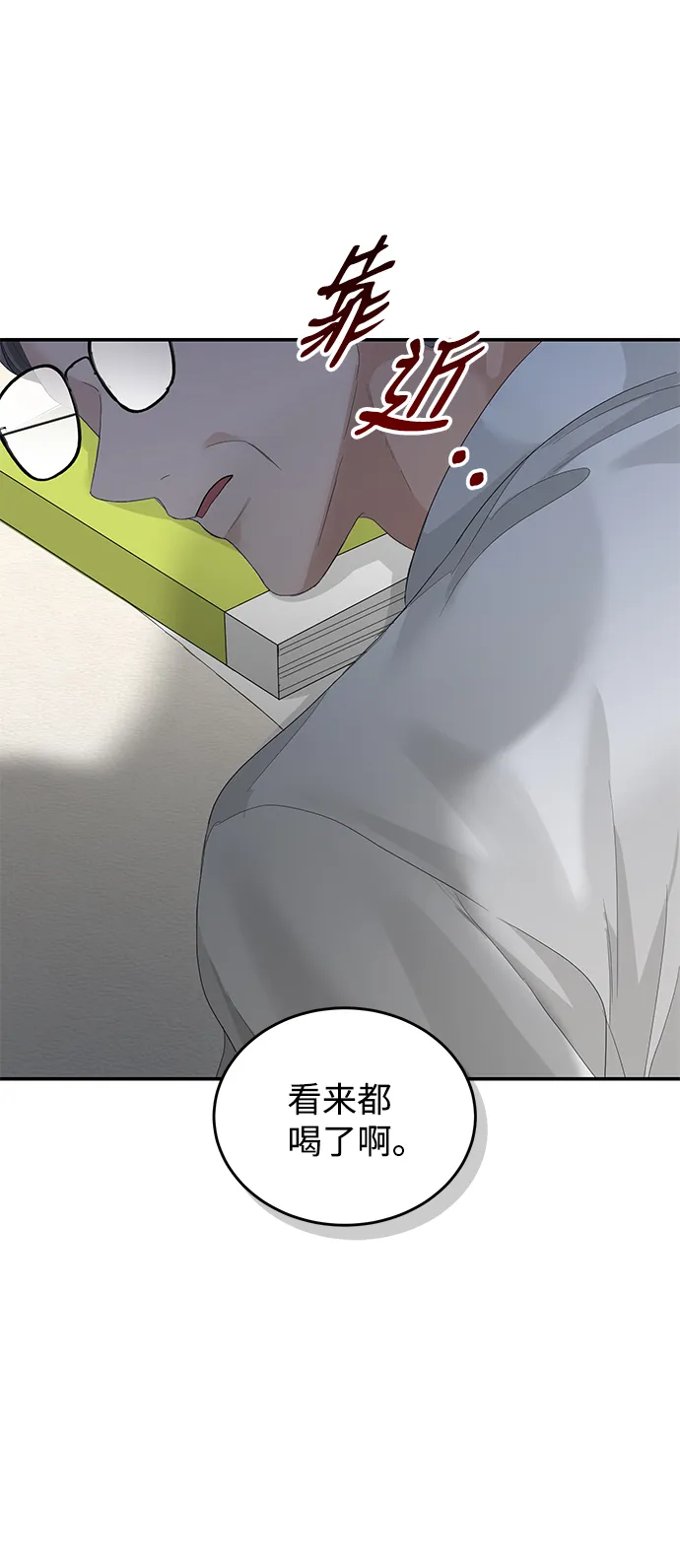 第82话 第39页