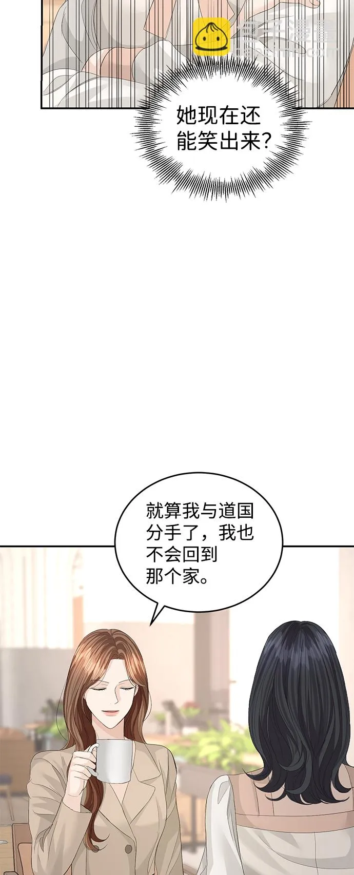 第82话 第44页