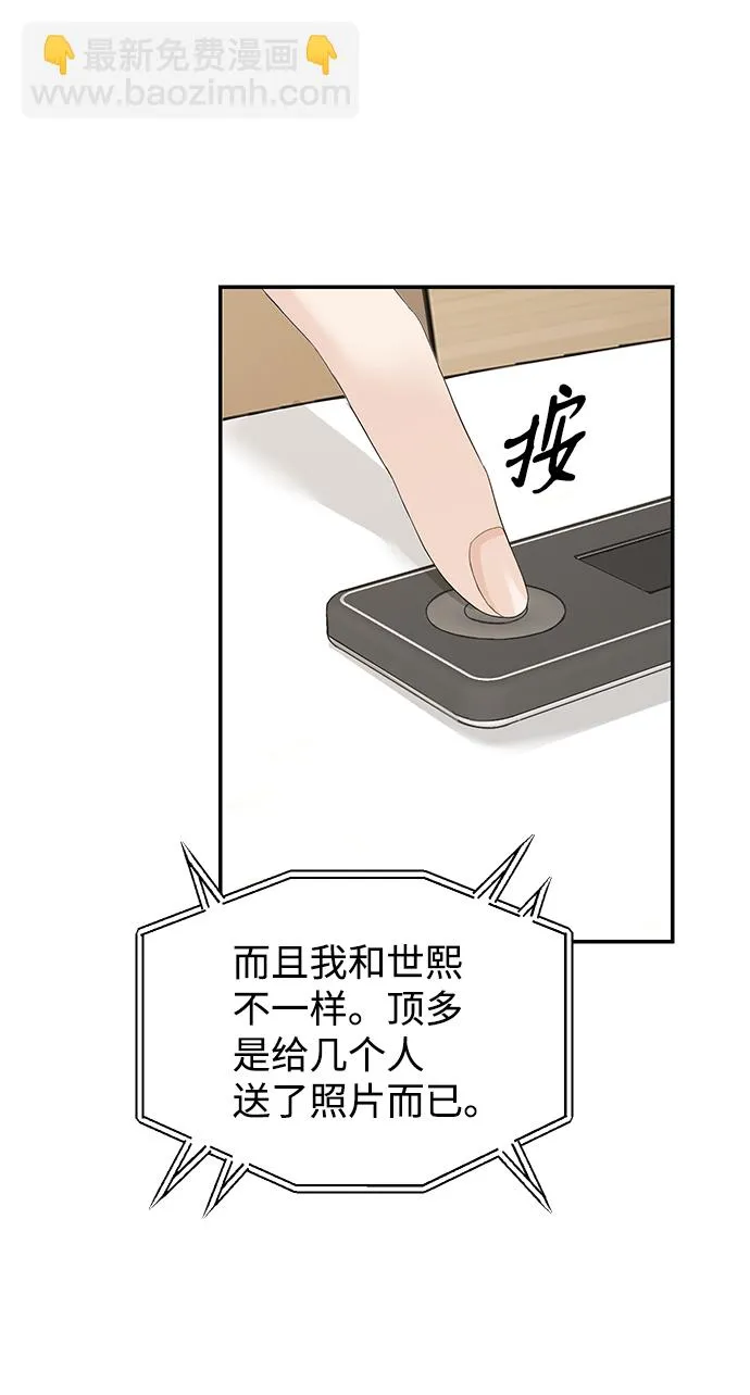 第82话 第46页