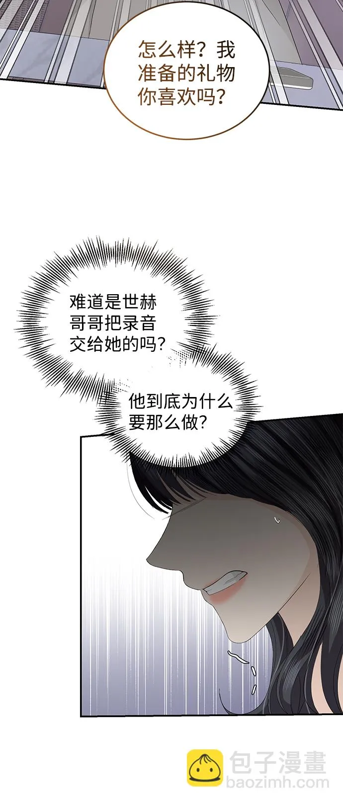 第82话 第48页
