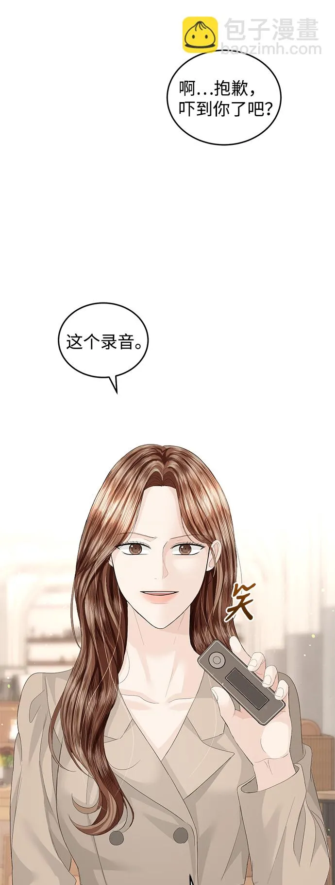 第82话 第49页