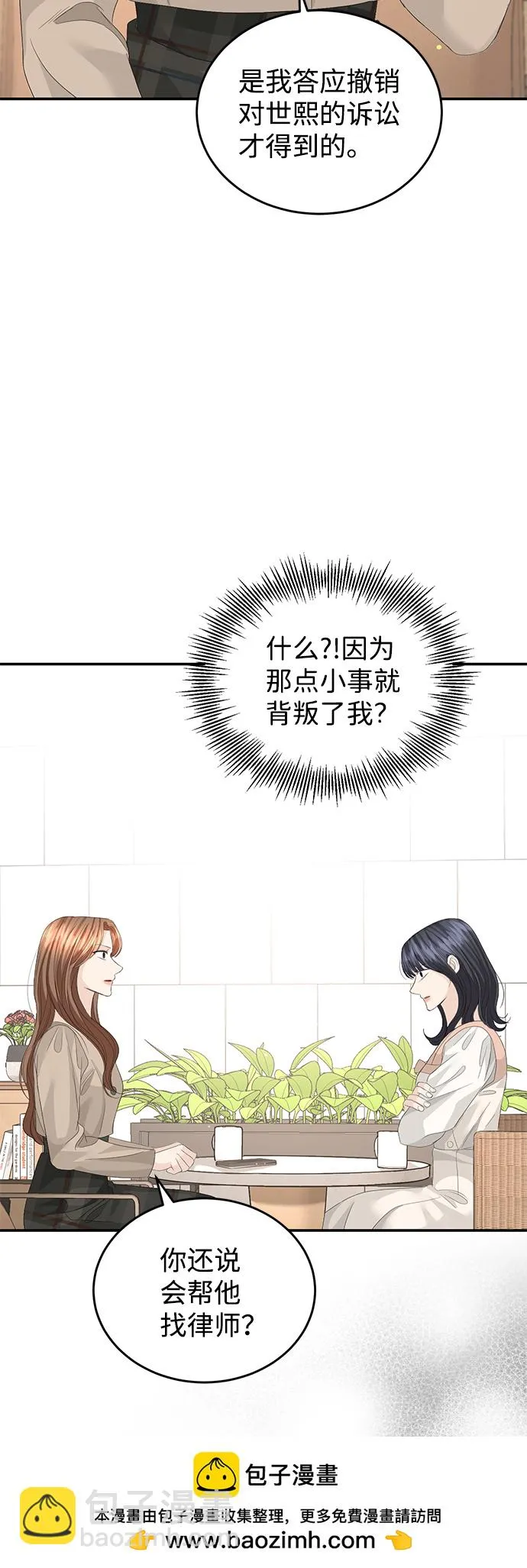 第82话 第50页