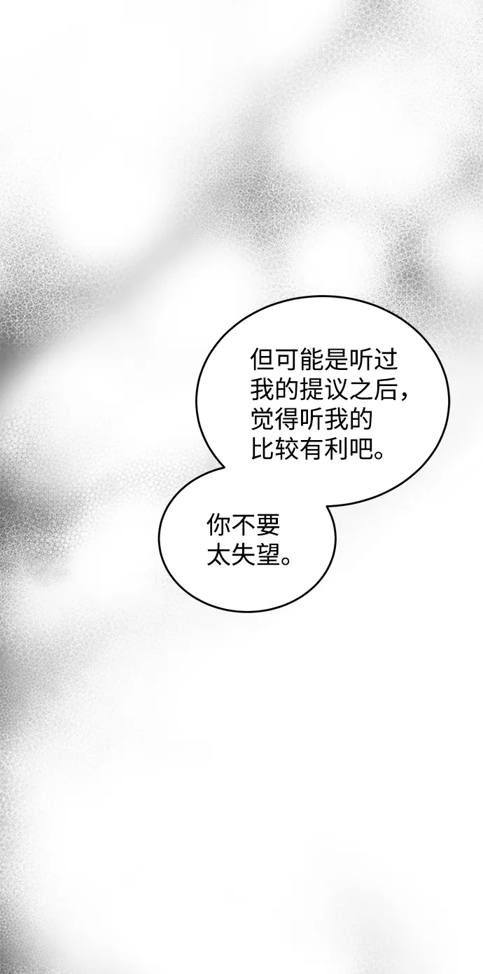 第82话 第51页