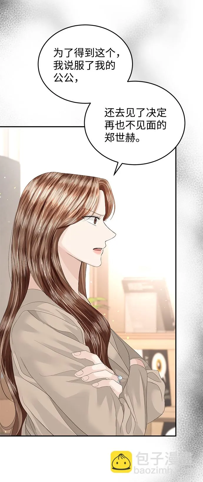 第82话 第52页