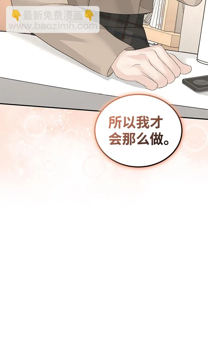 第82话 第56页