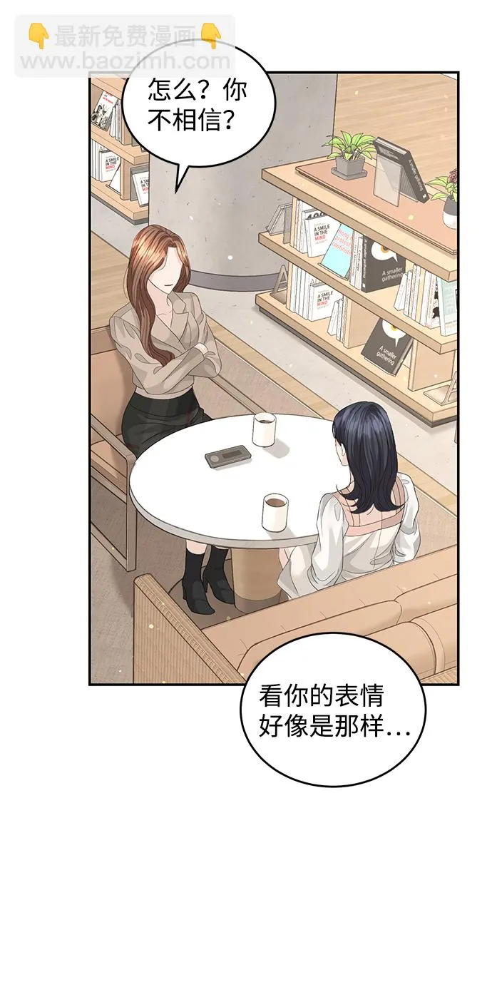 第82话 第58页
