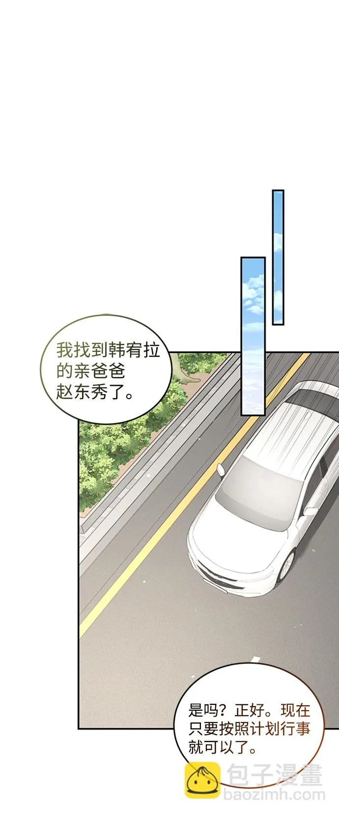 第82话 第61页