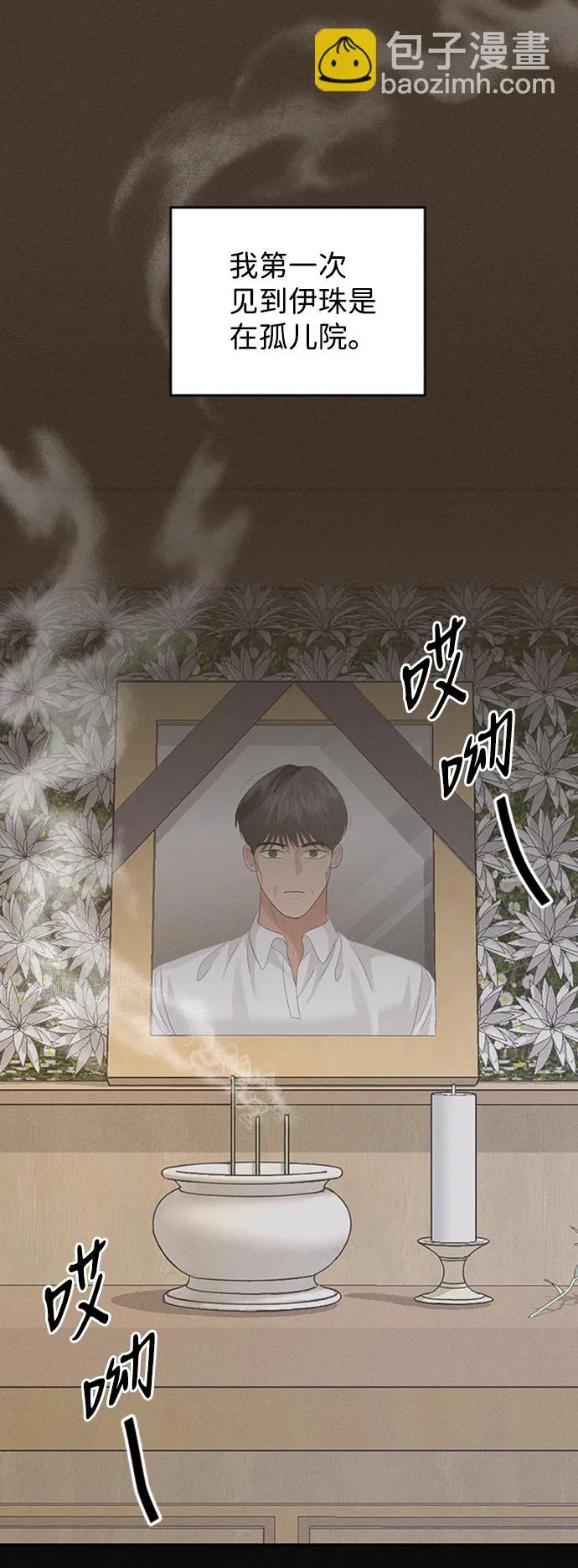 第82话 第65页