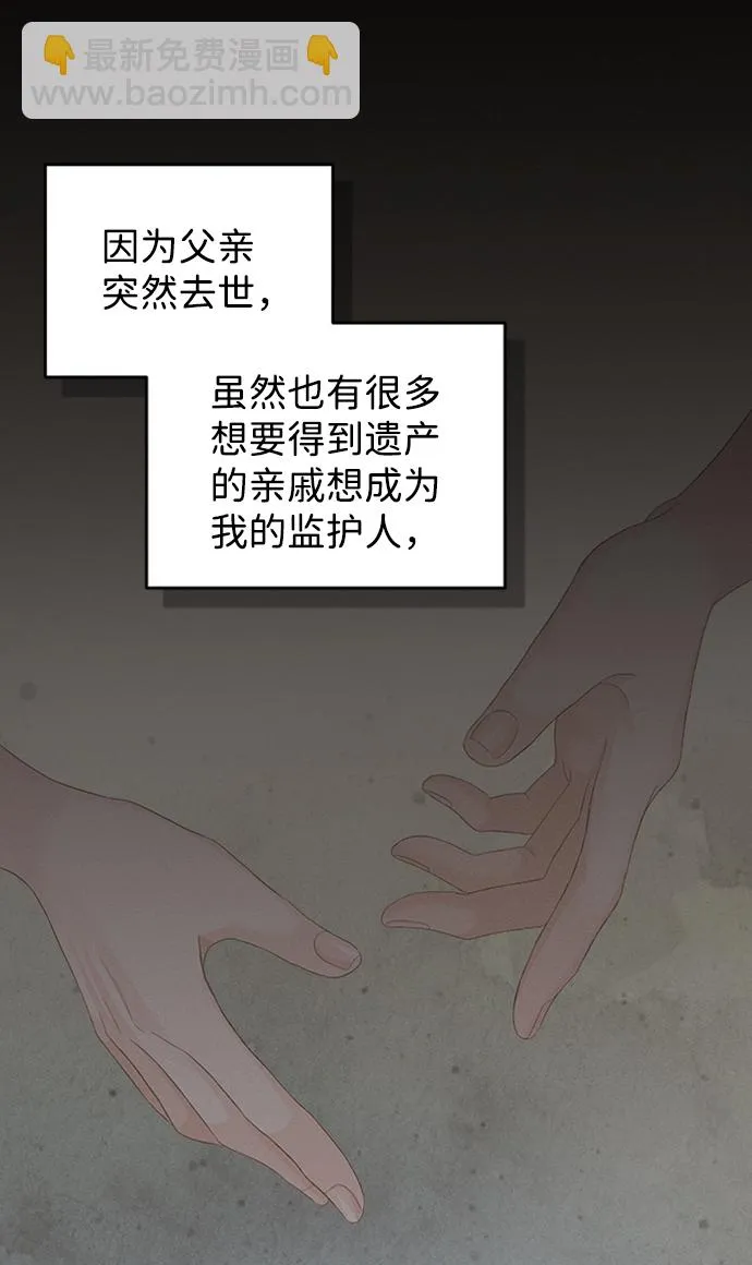 第82话 第66页