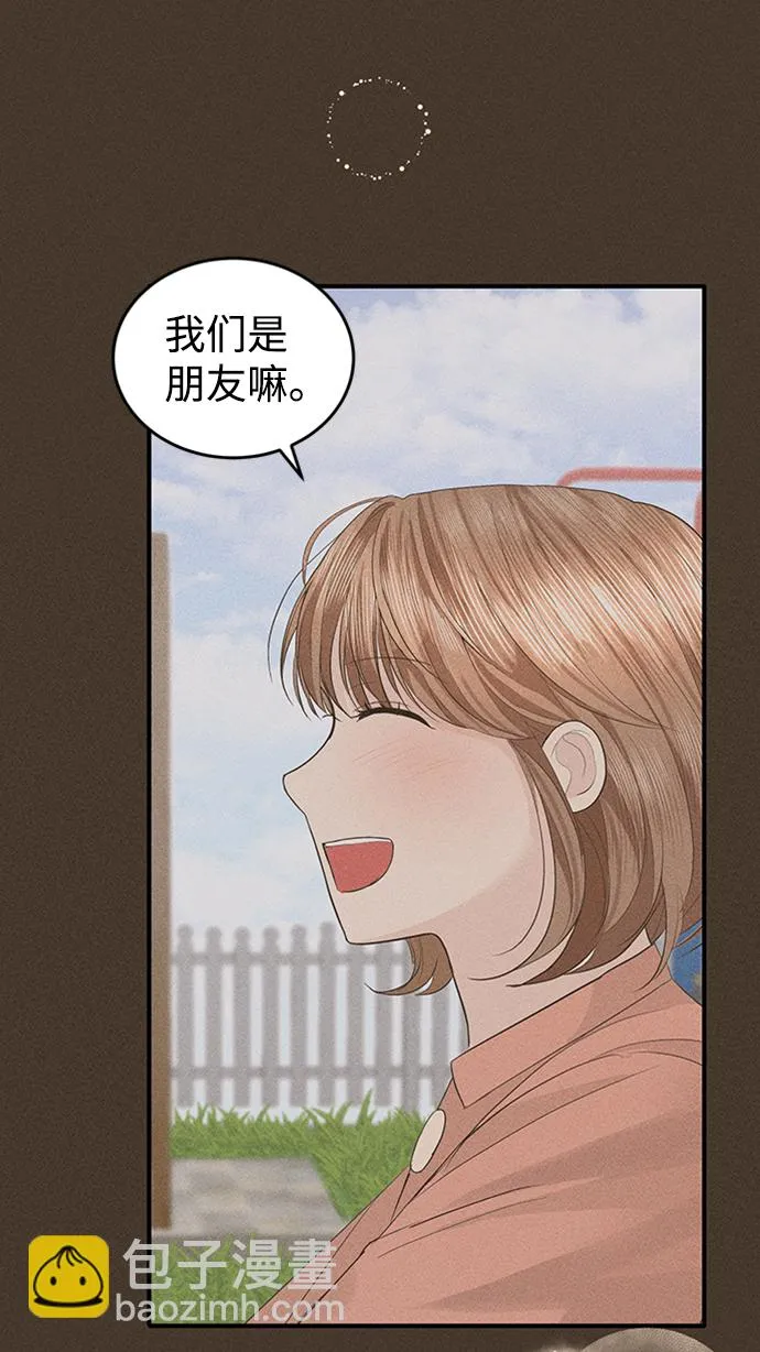 第82话 第72页