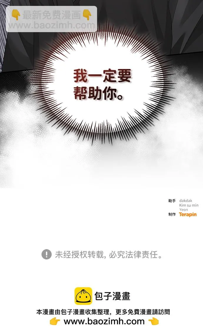 第82话 第84页
