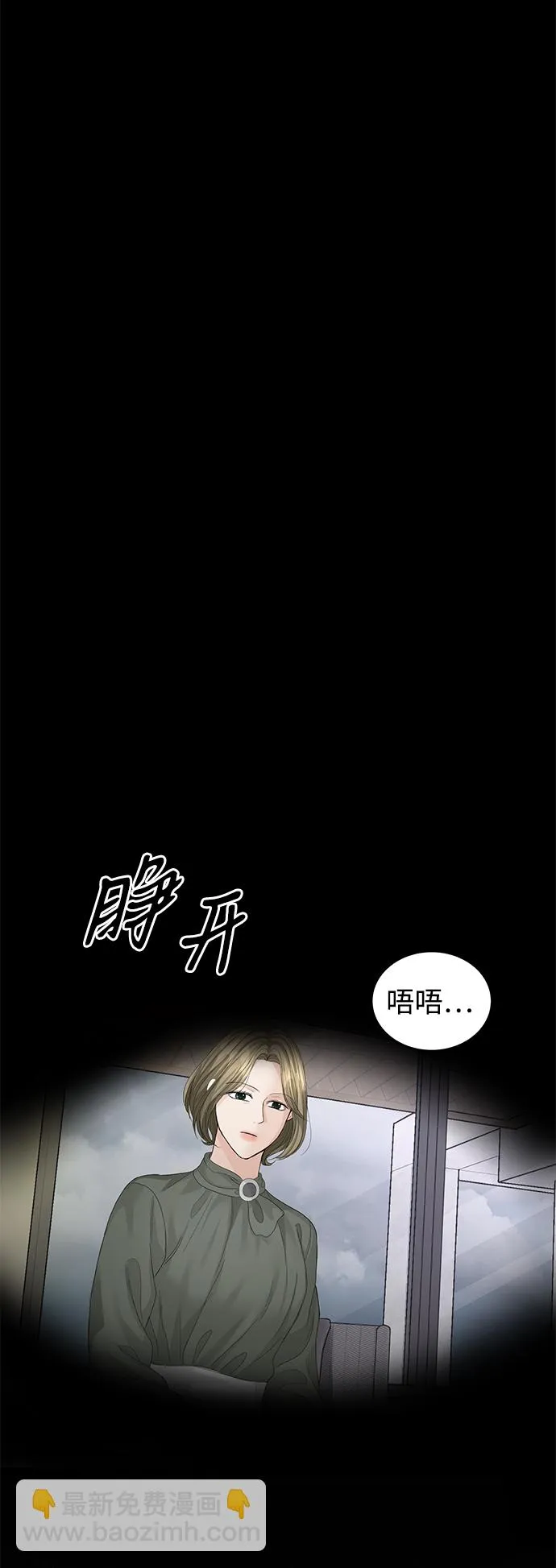 第83话 第2页