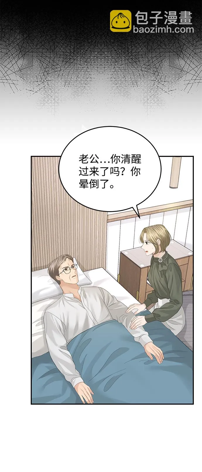 第83话 第3页